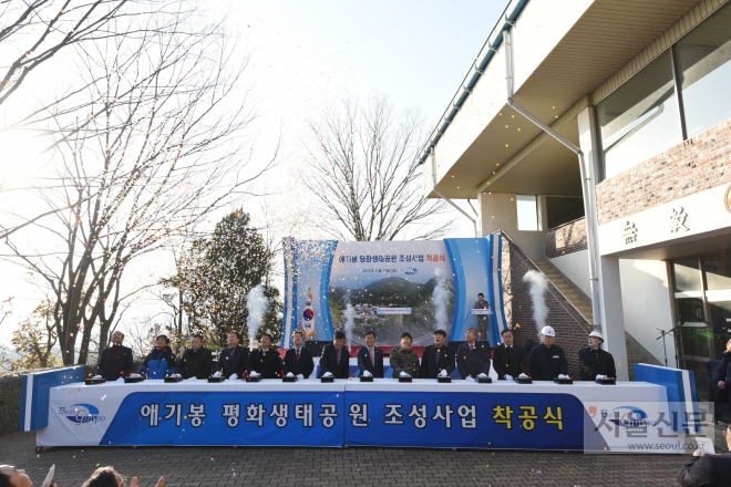 김포 애기봉 평화생태공원 착공식에 유영록 시장을 비롯해 홍철호 국회의원과 이승도 해병대 제2사단장 등이 참석했다. 김포시 제공