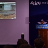 [서울포토] 북한 병사 귀순 CCTV 설명하는 유엔사