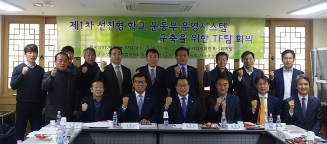 서울시의회 문상모, 김기만, 김인제 의원과 대한축구협회 최영일 부회장, 홍명보 전무 등이 지난 17일 의원회관에서 ‘선진형 체육거점학교 운영’ TF회의를 갖고 기념촬영을 하고 있다.