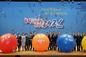 과학 기술·인프라·인재 ‘3박자’… 대전 ‘4차 산업혁명 특별시’