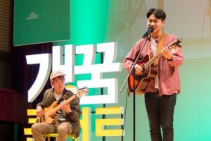 보드게임·콘서트로 찾는 ‘양천 청소년의 진로’