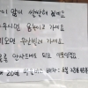 [한 컷 세상] 작은 배려