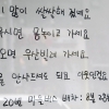 [한 컷 세상] 가게 앞 작은 배려