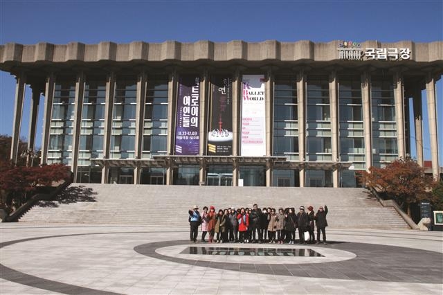 서울미래유산인 국립극장 앞에서 단체 사진을 찍고 있다.