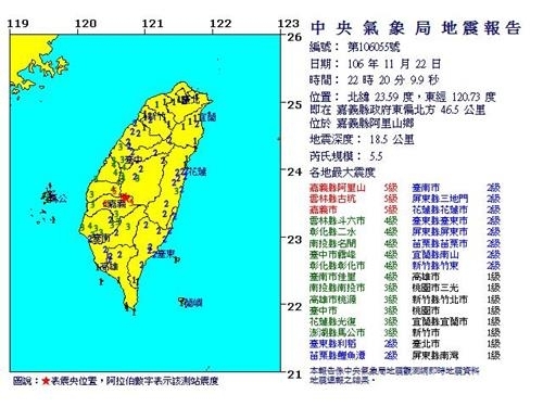 대만 중앙기상국 캡처=연합뉴스