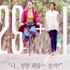 [영화리뷰] 달력 마지막 장 뜯기 전에 봐야 할 영화 ‘나의 서른에게’