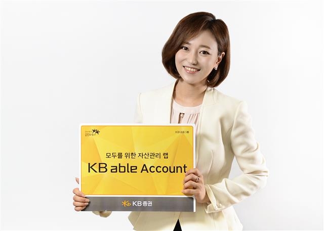 KB증권 홍보도우미가 종합자산관리서비스 ‘KB 에이블 어카운트’를 알리고 있다.