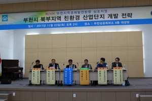 “부천 북부권 신산업단지에 항공산업 적극 육성해야”