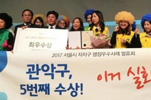 관악, 옥탑방 전수조사로 우수행정사례 ‘최우수’