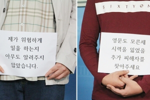 시키는 대로 일만 했는데…난, 눈이 멀었습니다