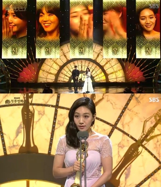 청룡영화상 최희서