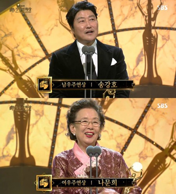 청룡영화제 송강호 나문희