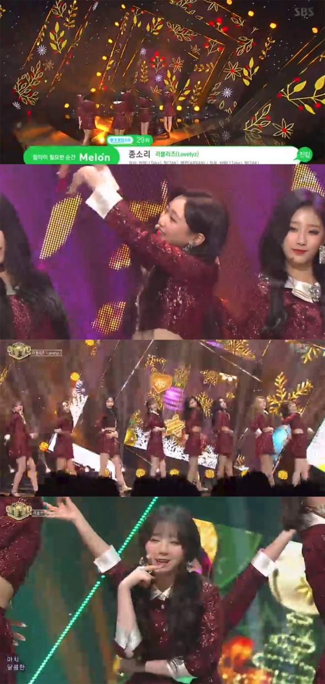 인기가요 러블리즈