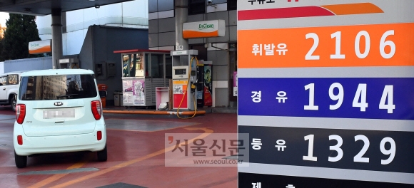 유가가 17주 연속 오른 가운데 26일 서울 시내의 한 주유소에서 휘발유 가격이 ℓ당 2106원을 가리키고 있다. 박지환 기자 popocar@seoul.co.kr