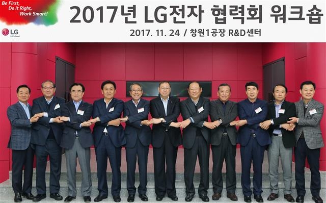 지난 24일 LG전자의 경남 창원R&D센터에서 열린 ‘LG전자 협력회 워크숍’에서 조성진 대표이사 CEO(부회장·왼쪽에서 여섯 번째) 등 경영진과 주요 협력사 대표들이 손을 맞잡고 있다. LG전자 제공