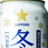 삿포로맥주 겨울 한정판 ‘겨울이야기’ 오는 30일부터 출시