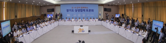 지난 7월 열린 광역버스 준공영제 도입을 위한 도-시·군 토론회