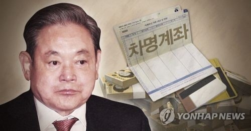 이건희 추가 차명계좌 400여개 발견…금융위, 과징금 12억원 부과