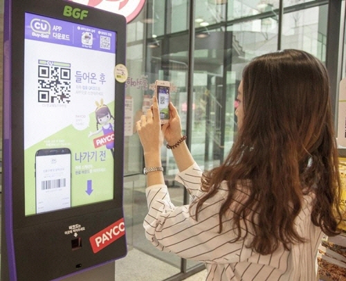 편의점 CU가 지난 20일부터 경기 성남 CU판교웨일즈마켓점에서 운영 중인 ‘CU바이셀프’ 무인판매 앱. CU 제공