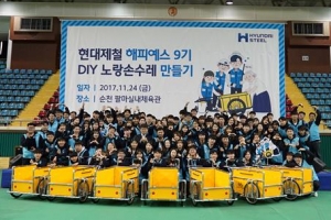 폐지 줍는 노인 안전을 위해 ‘노란 손수레’ 만든 현대제철