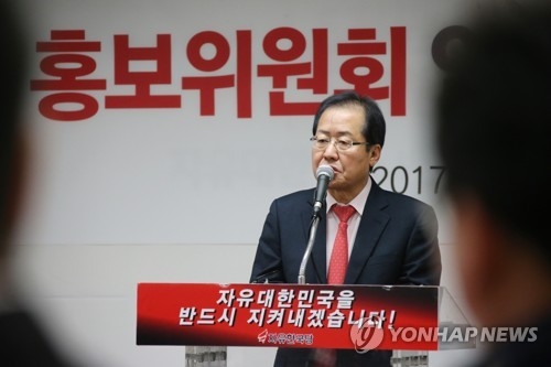 홍준표 자유한국당 대표 연합뉴스