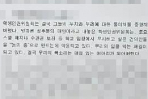 교사 성추문 잇따른 부산 고교서 “학교 부실대처” 대자보