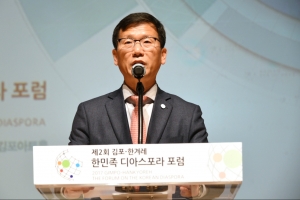 김포시 한민족 디아스포라 포럼서 ‘한반도해양평화공원 구상안’ 제안