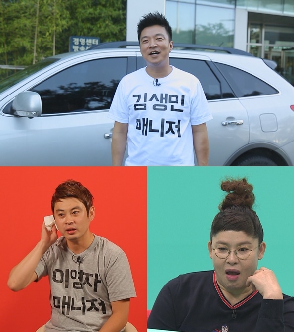 ‘전지적 참견 시점’ 시청률