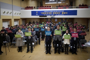 개헌불씨 지피는 광명시 ‘지방분권개헌 광명회의’ 출범