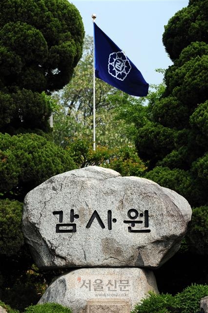 감사원