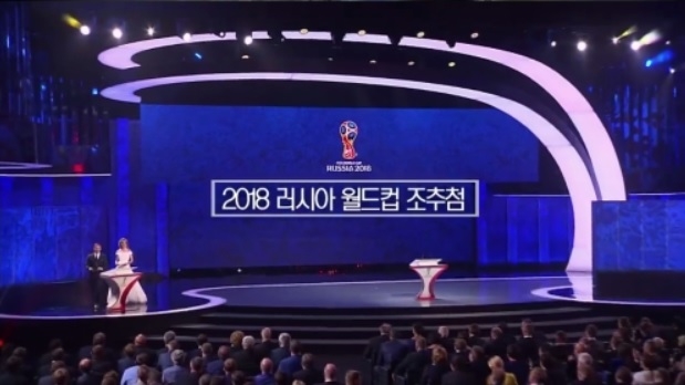2018 러시아 월드컵 조추첨