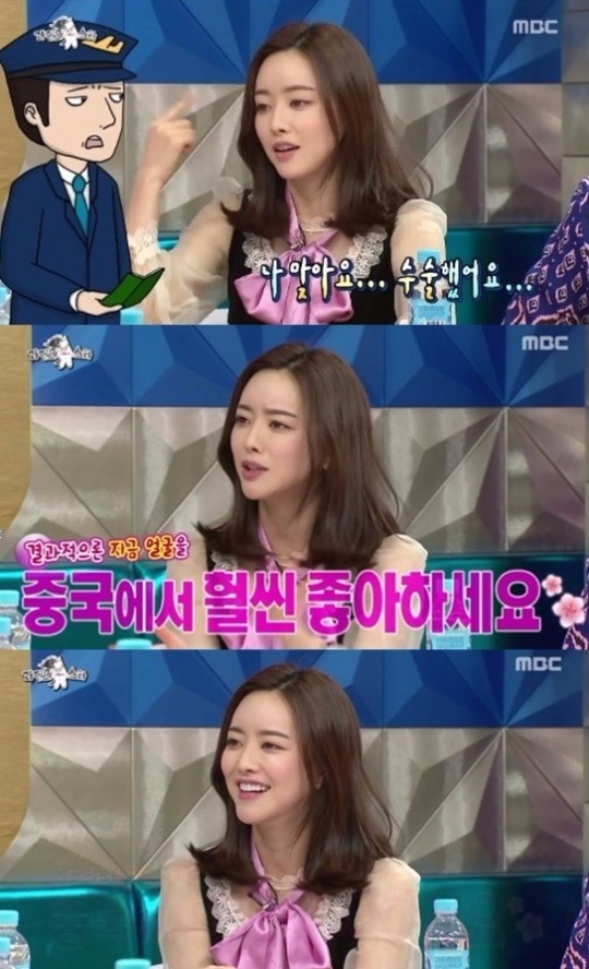 ‘라디오스타’ 홍수아