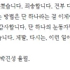 박진성 시인 “결백 밝힐 방법은 단 하나”…약물과다복용해 병원 치료중