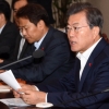 [서울포토] 문재인 대통령, 수석보좌관회의 주재