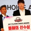 ‘올해의 선수상’ 양현종 “그 어떤 상보다 뜻깊다”