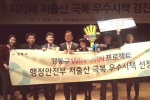 [상 받은 우리동네 칭찬해 칭찬해] 온 마을이 아이 키우는 강동