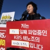 KBS 93일째 파업… 거리로 나온 아나운서