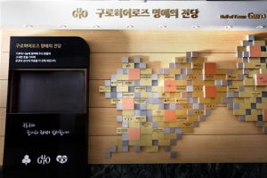 구로히어로즈, 기부 영웅들의 클럽