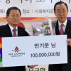 [서울포토] 사랑의 열매에 1억원 기부하는 반기문 전 유엔사무총장