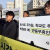 [서울포토] 학원 휴일, 휴무제 촉구 기자회견