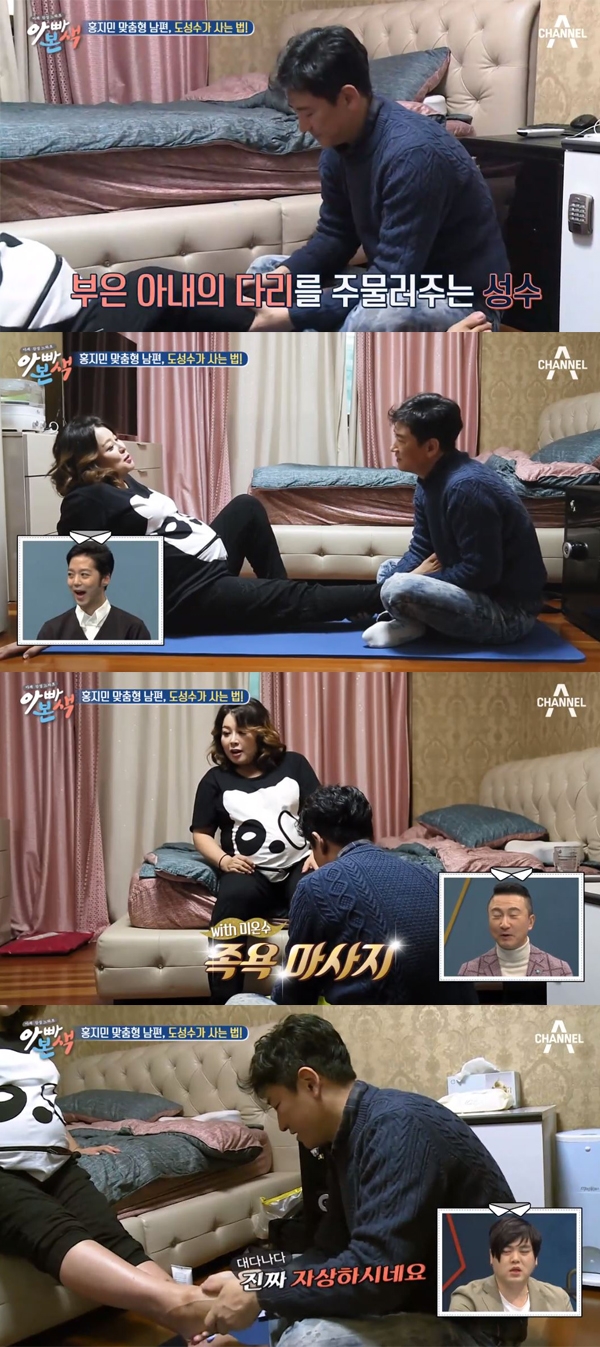 홍지민 남편 도성수