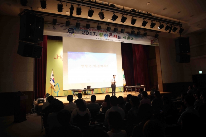 관악구 청렴콘서트