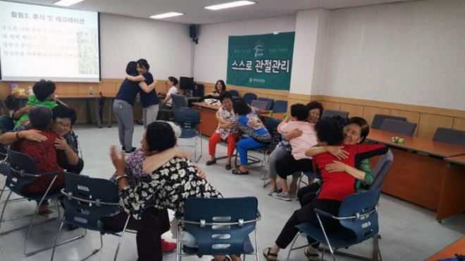 스스로 관절관리 프로그램