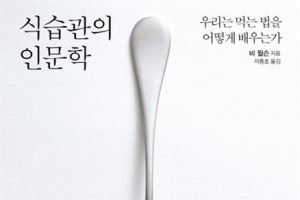 거짓말을 해서라도 당근을 좋아하게 만들어라