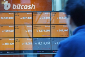 가상화폐 거래소 빗썸 압수수색