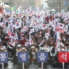 박근혜 탄핵소추 의결 1년…지지자들, 거리에서 “박근혜 석방” 촉구