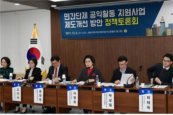 이명희 서울시의원(왼쪽 네번째)이 지난 6일 서울시 서소문청사에서 열린 정책토론회에서 민간단체 공익활동 지원사업 제도개선 방안에 대해 토론을 벌이고 있다.