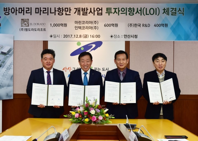 대부도 마리나항만 개발사업과 관련,제난 8일 제종길 안산시장(왼쪽에서 두번째)이 참여기업들과 투자의향서를 체결한후 기념촬영하고 있다.안산시 제공 