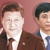 [글로벌 인사이트] 시진핑 뒤에 ‘왕’ 있다