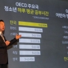김상곤 부총리, 文정부 교육철학 ‘모아우아’ PT